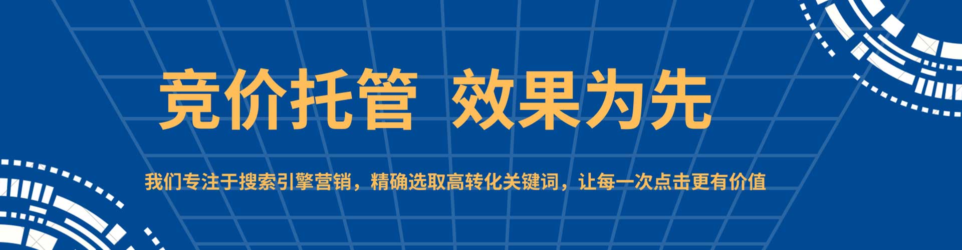 固阳信息流营销